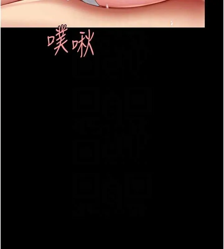 复仇母女丼 第81话-大叔…这会很痛吗…