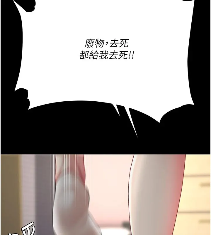 复仇母女丼 第85话-你和我妈是什么关系