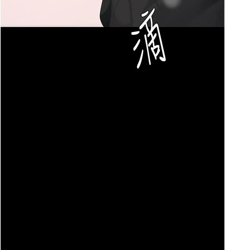 复仇母女丼 第88话-发现就更兴奋