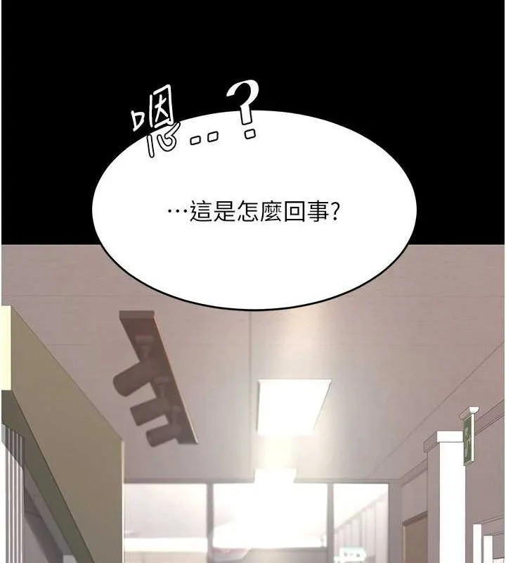 复仇母女丼 第87话-会议中失禁