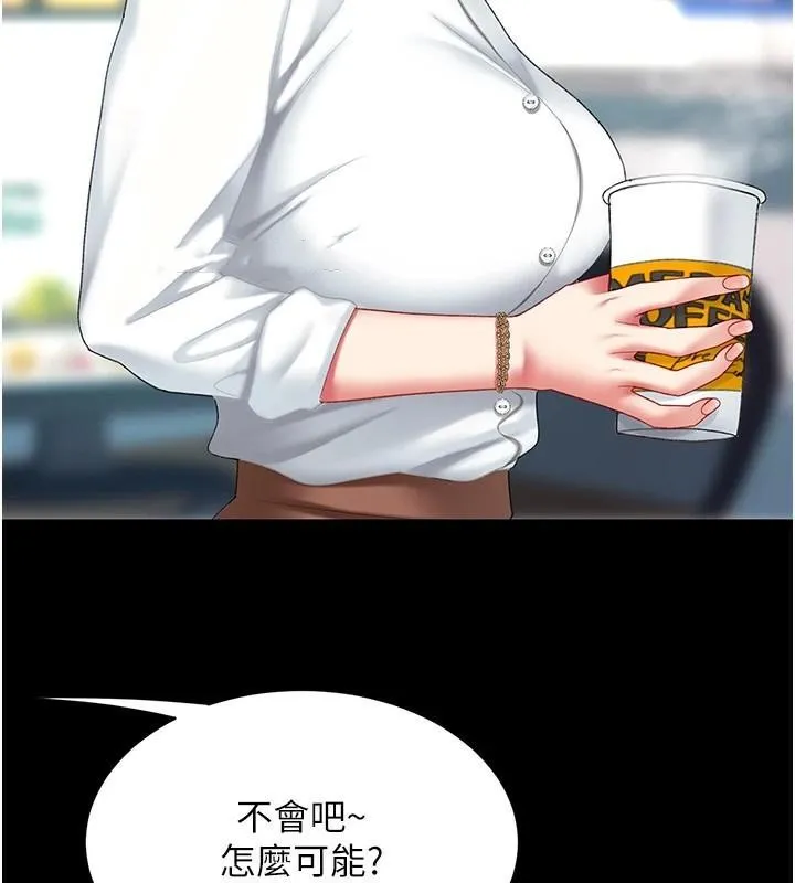 复仇母女丼 第88话-发现就更兴奋