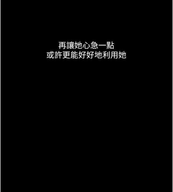 复仇母女丼 第79话-妳妹就由我来调教