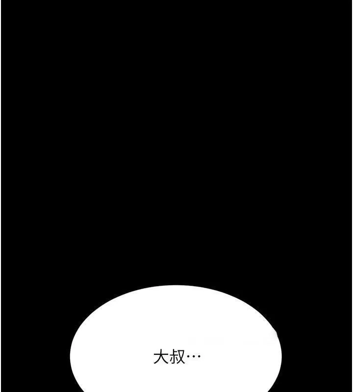 复仇母女丼 第90话-美味的小女儿