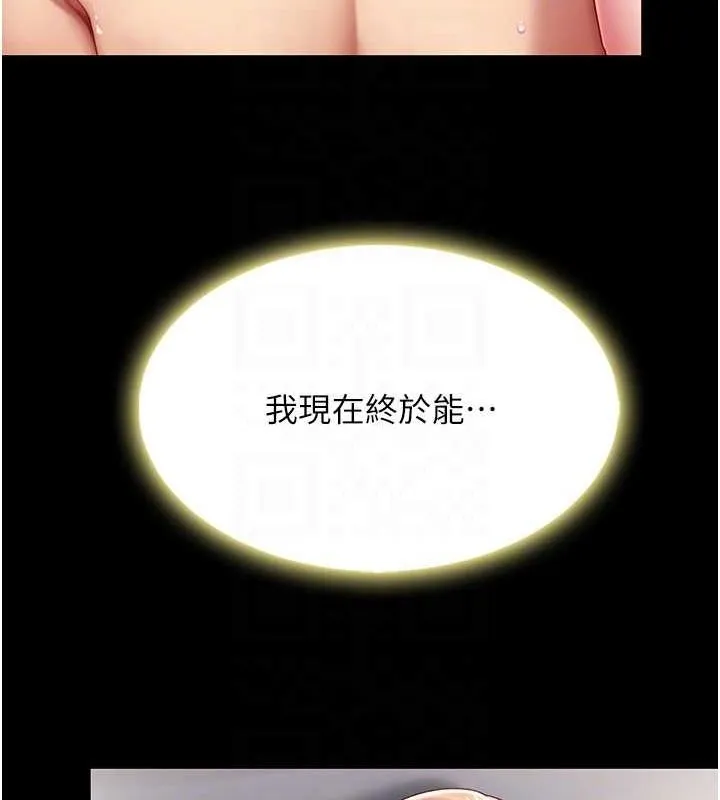 复仇母女丼 第82话-妳跟妳妈一样色
