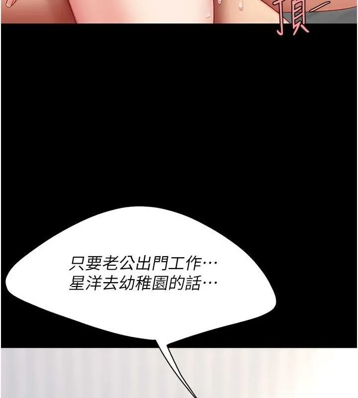 复仇母女丼 第83话-你老婆的呻吟声真悦耳