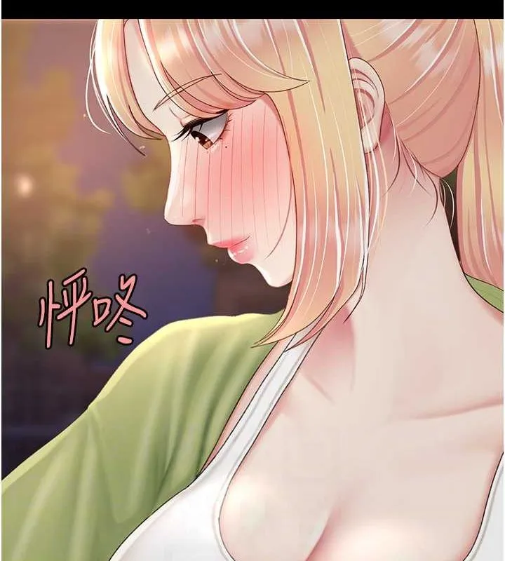 复仇母女丼 第80话-替姐姐还债的乖妹妹