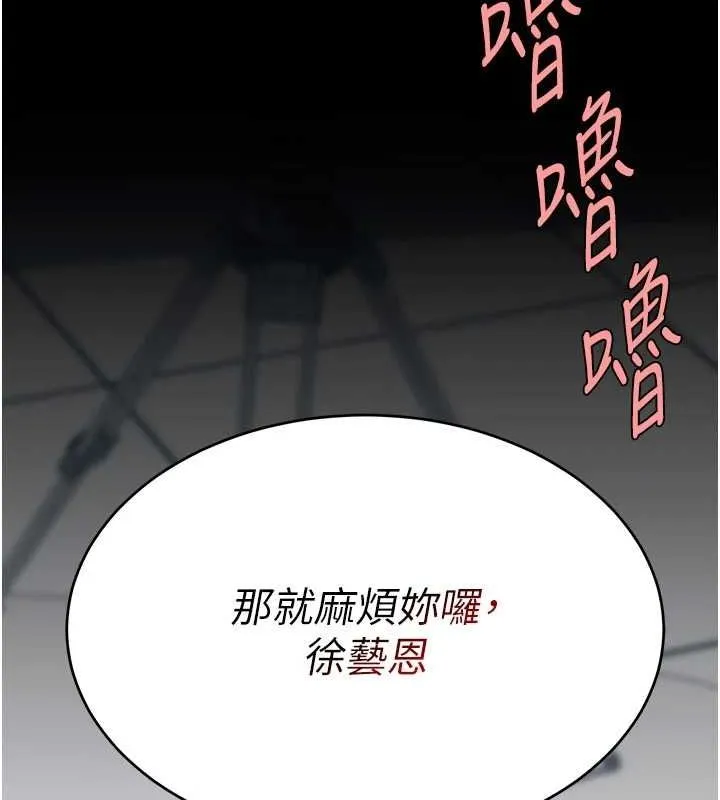 复仇母女丼 第95话-让可荞跌落谷底