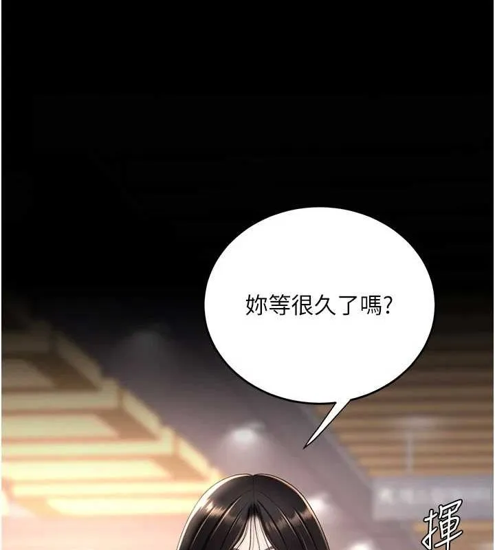 复仇母女丼 第95话-让可荞跌落谷底