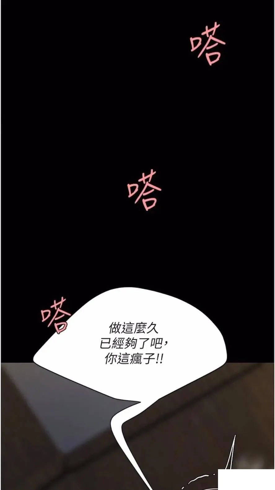 复仇母女丼 第41话