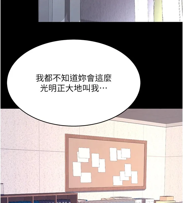 复仇母女丼 第85话-你和我妈是什么关系