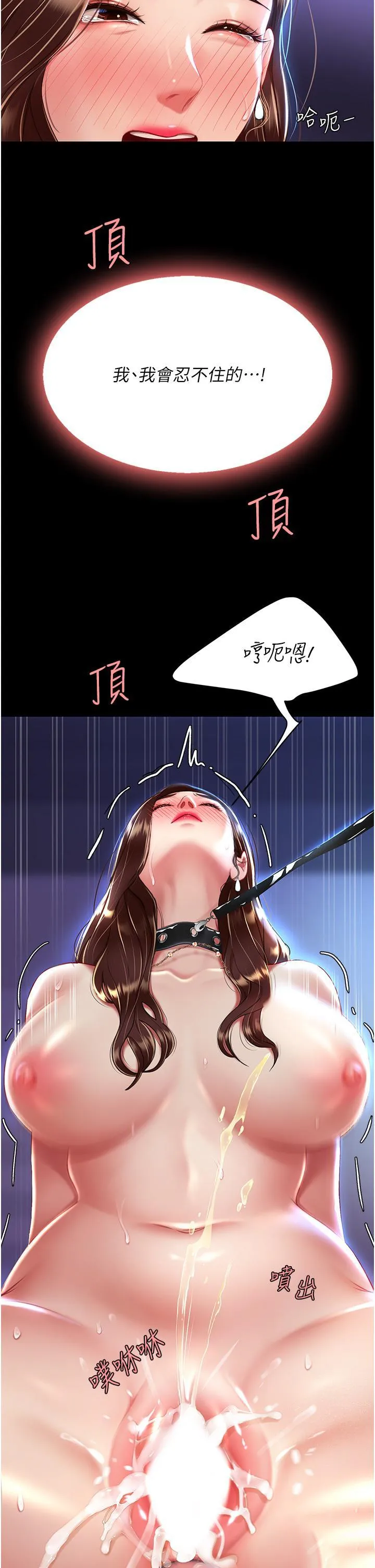 复仇母女丼 第23话 下次约妳女儿一起