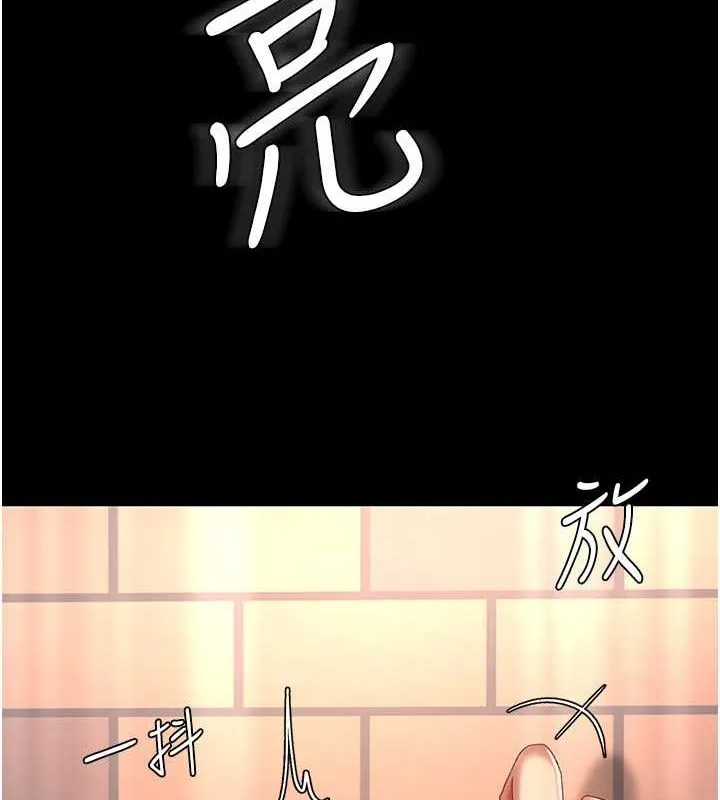 复仇母女丼 第80话-替姐姐还债的乖妹妹