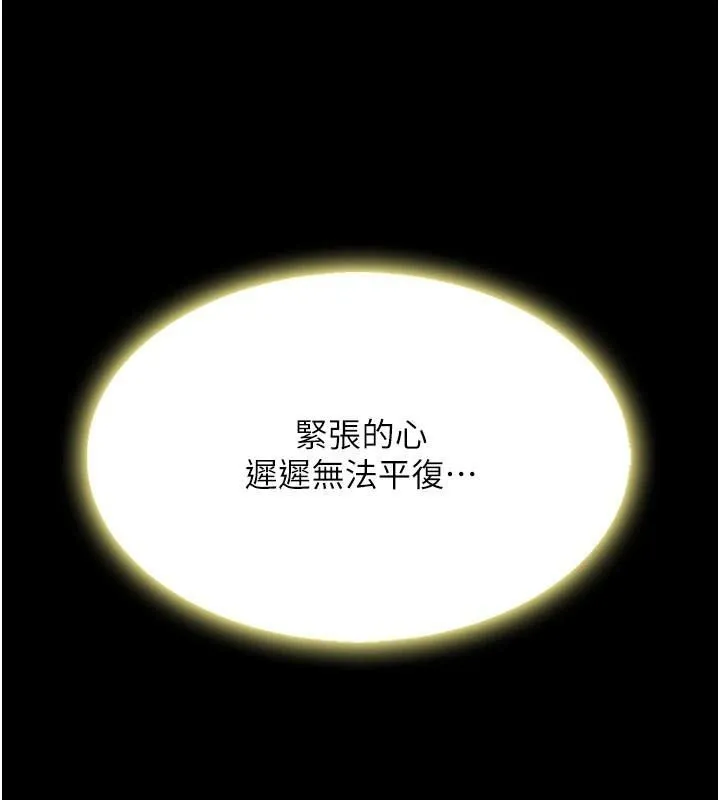 复仇母女丼 第90话-美味的小女儿