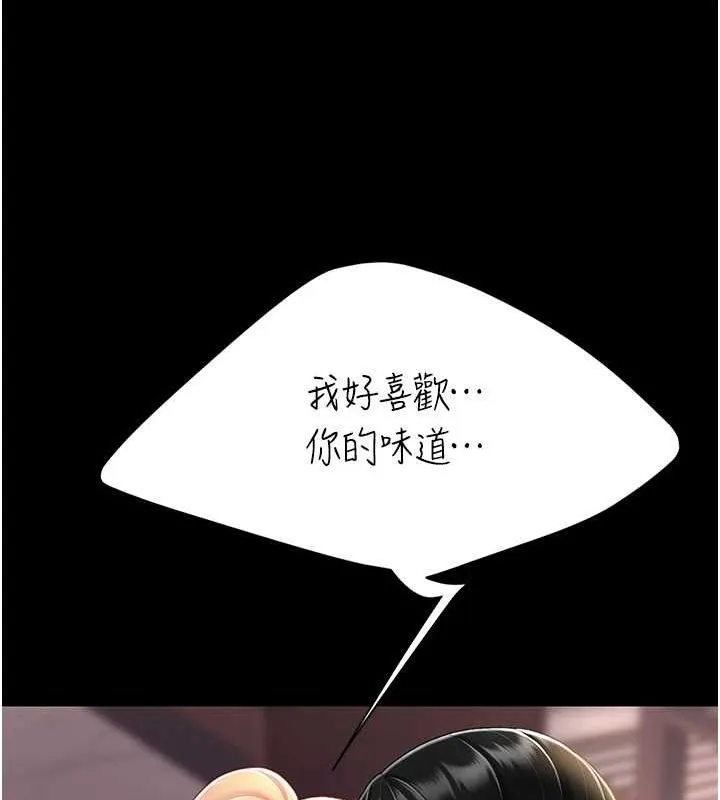 复仇母女丼 第81话-大叔…这会很痛吗…