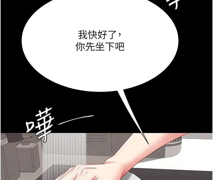 复仇母女丼 第90话-美味的小女儿