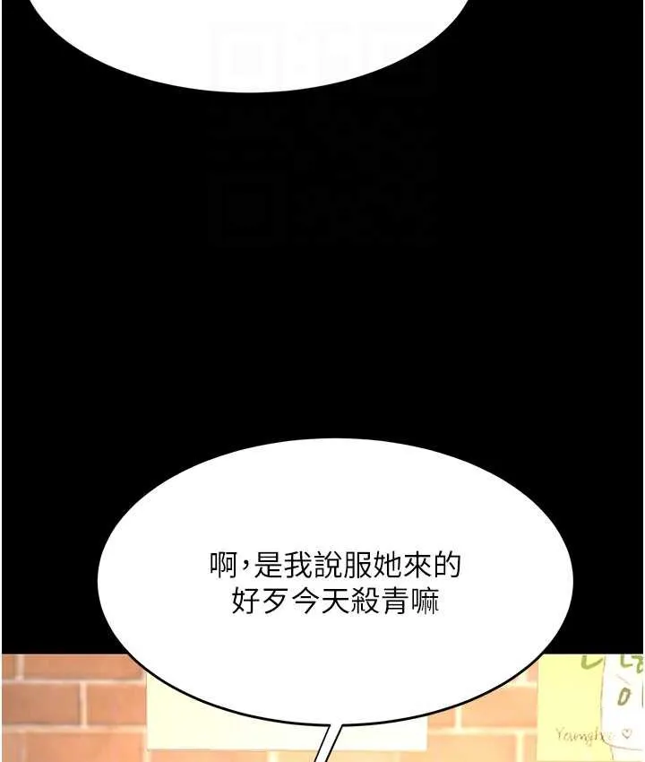 复仇母女丼 第49话-別害羞，腿再张开一点