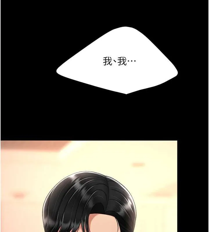 复仇母女丼 第80话-替姐姐还债的乖妹妹