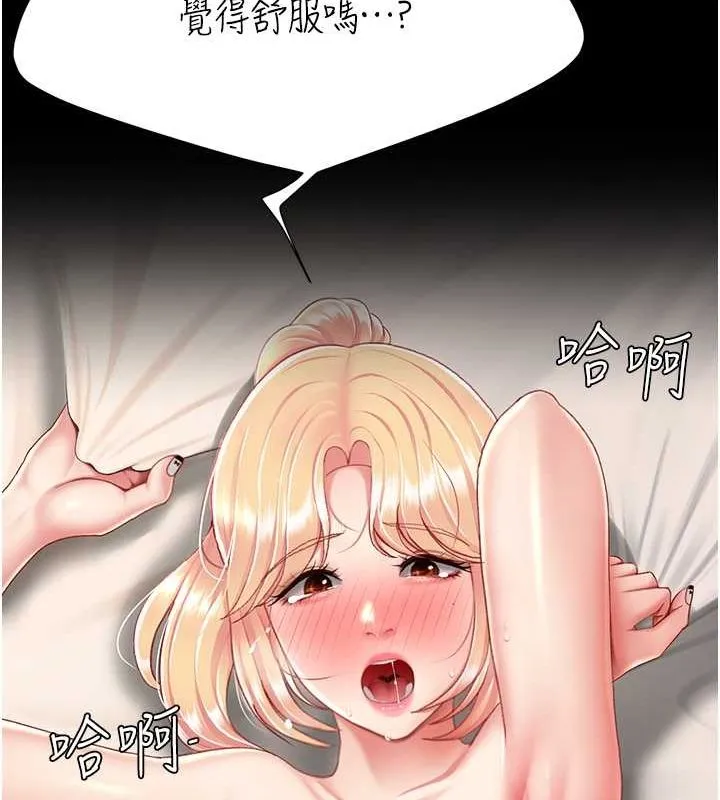 复仇母女丼 第81话-大叔…这会很痛吗…