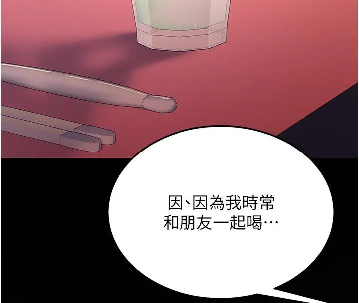 复仇母女丼 第78话-她不是我安妮