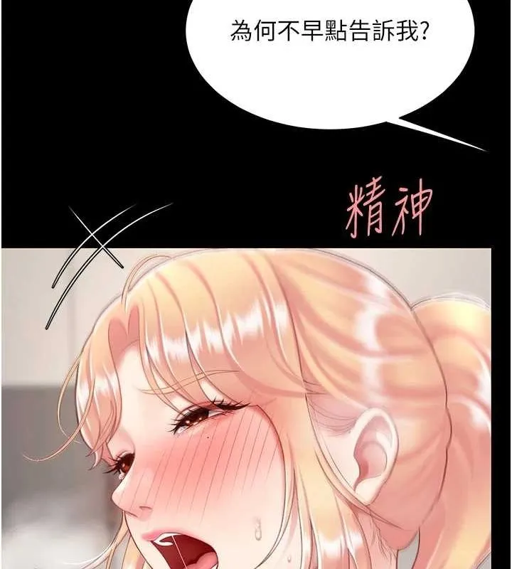 复仇母女丼 第91话-被大叔的精液喂饱了