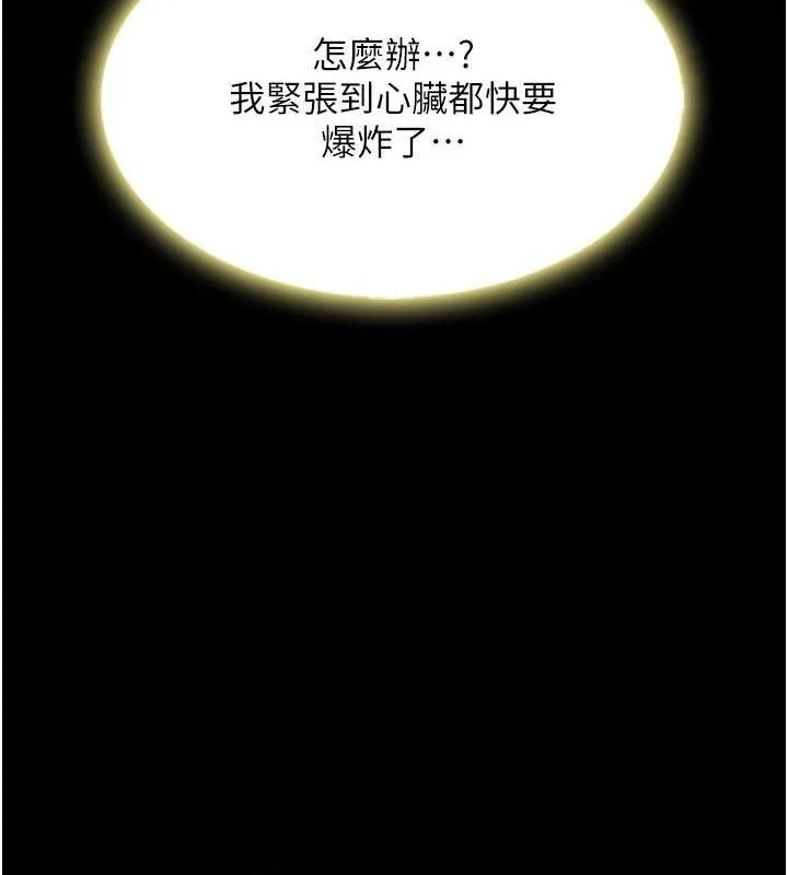 复仇母女丼 第80话-替姐姐还债的乖妹妹