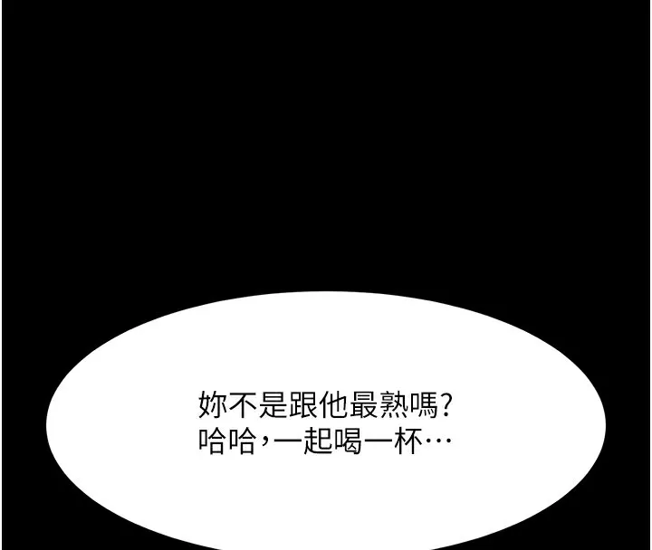 复仇母女丼 第85话-你和我妈是什么关系