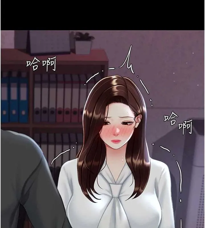 复仇母女丼 第87话-会议中失禁