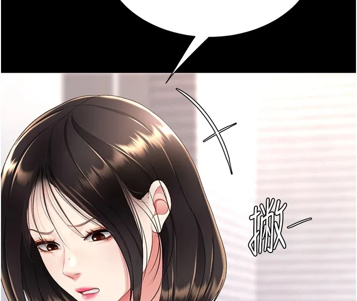 复仇母女丼 第85话-你和我妈是什么关系