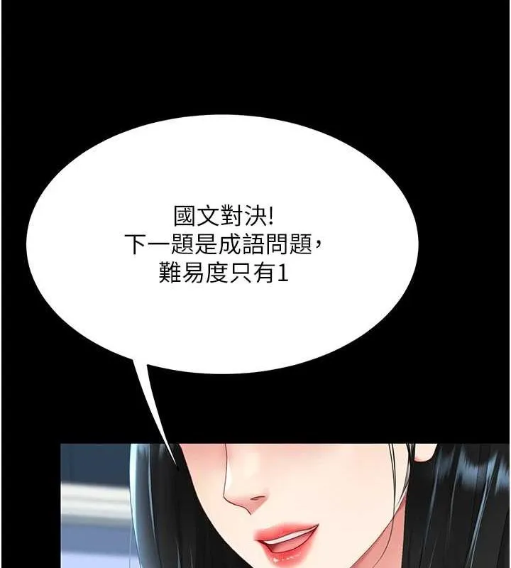 复仇母女丼 第92话-表里不一的女主播
