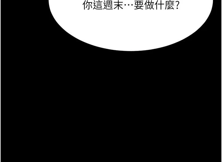 复仇母女丼 第78话-她不是我安妮