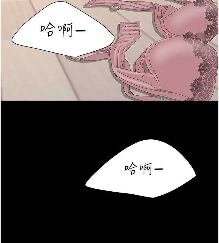 复仇母女丼 第83话-你老婆的呻吟声真悦耳