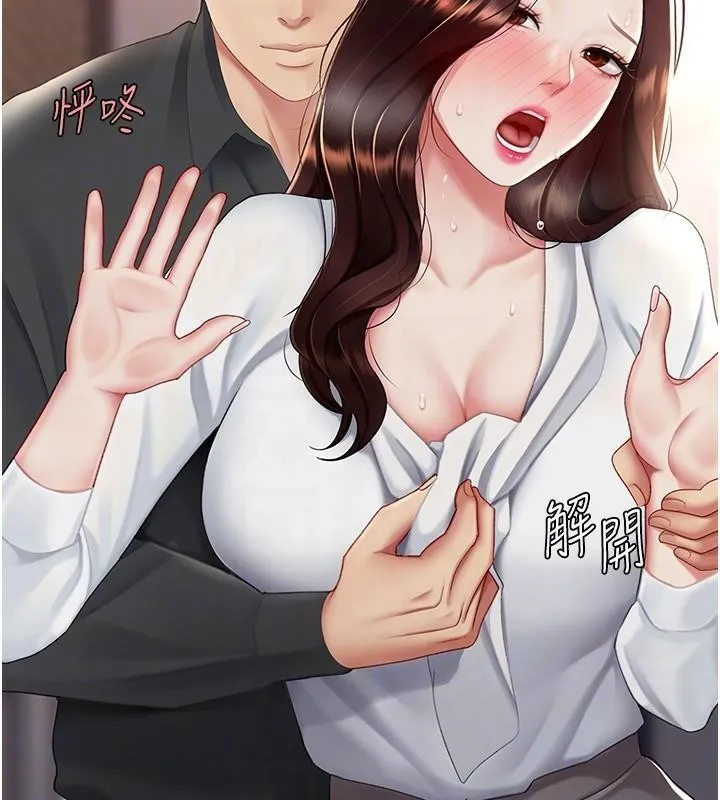 复仇母女丼 第88话-发现就更兴奋