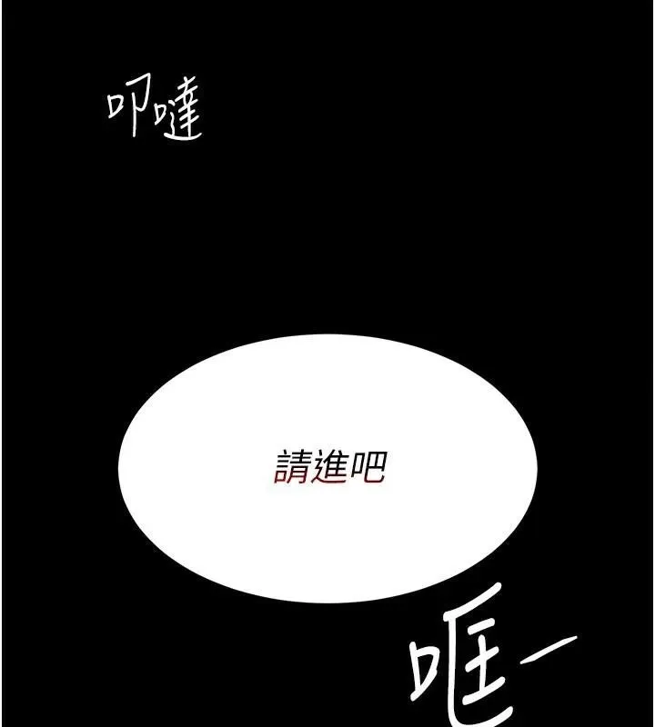 复仇母女丼 第89话-这个周末要见面吗