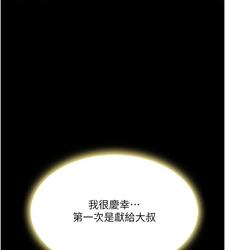复仇母女丼 第82话-妳跟妳妈一样色