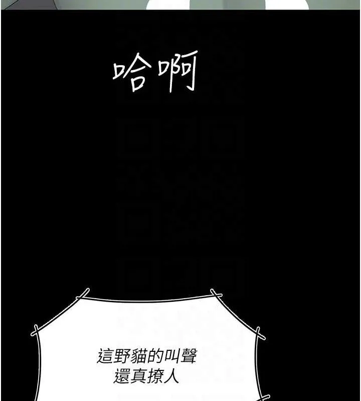 复仇母女丼 第83话-你老婆的呻吟声真悦耳