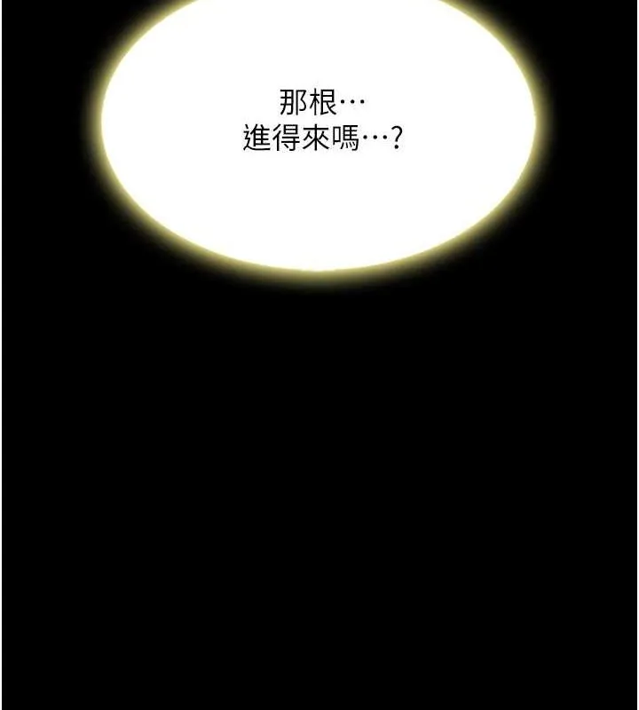 复仇母女丼 第81话-大叔…这会很痛吗…