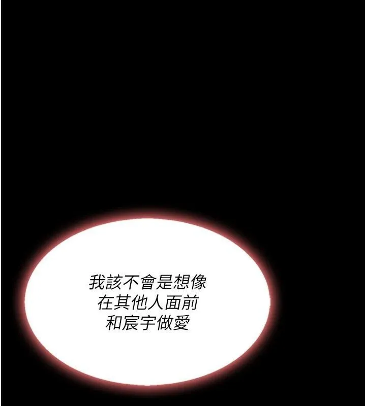 复仇母女丼 第88话-发现就更兴奋