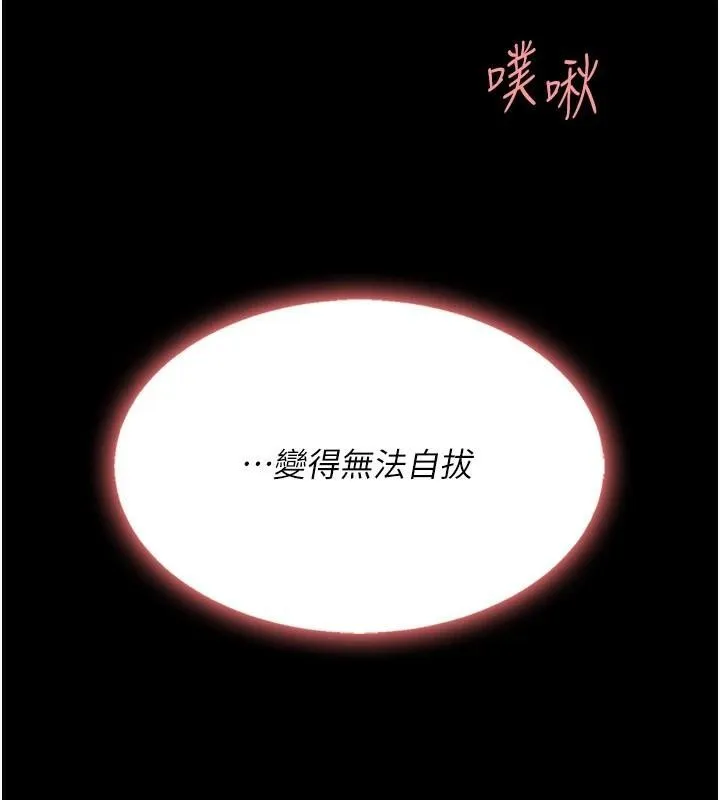 复仇母女丼 第89话-这个周末要见面吗