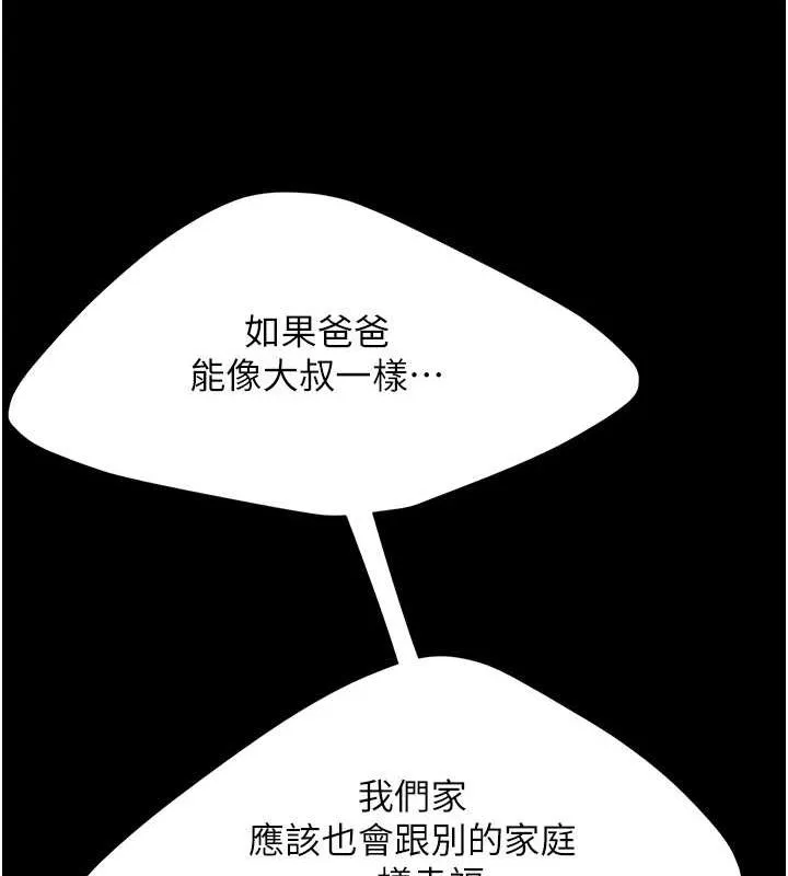 复仇母女丼 第82话-妳跟妳妈一样色