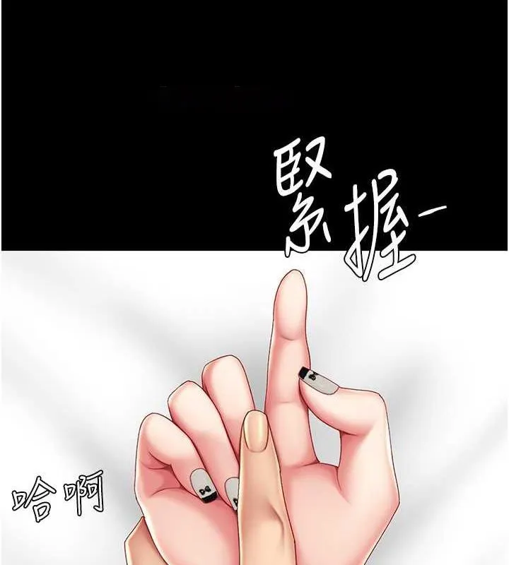 复仇母女丼 第79话-妳妹就由我来调教