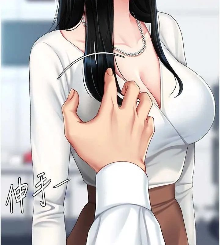 复仇母女丼 第93话-在职场被公然体罚