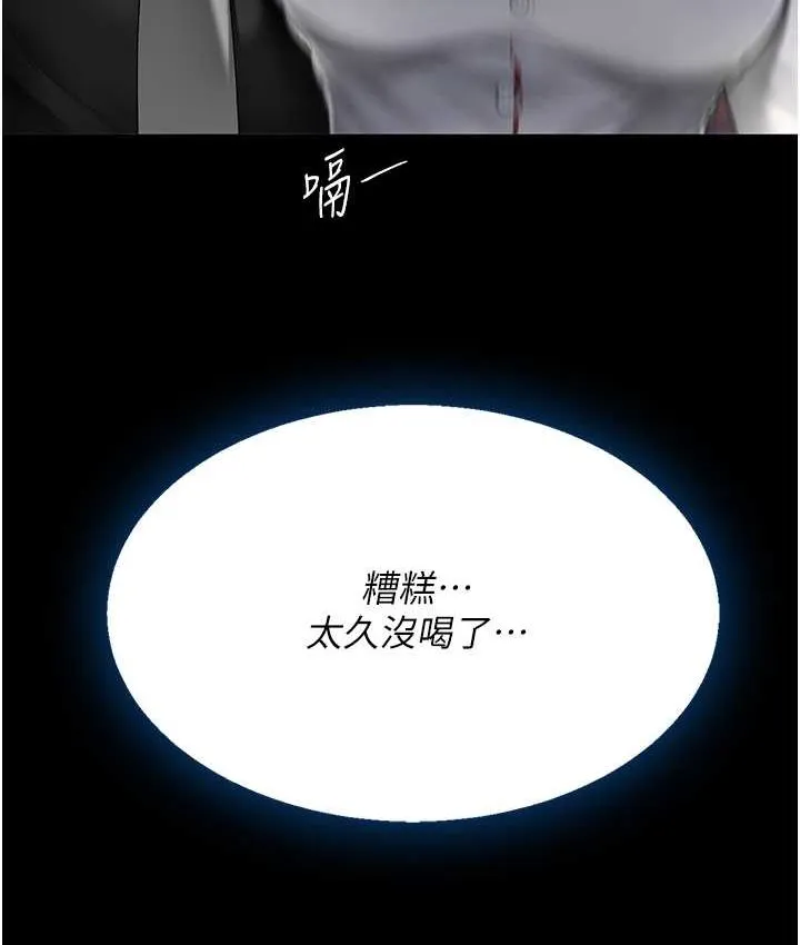 复仇母女丼 第49话-別害羞，腿再张开一点