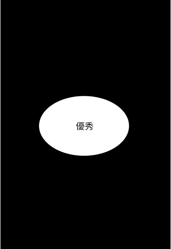 复仇母女丼 第43话-回赠可荞的「大礼」