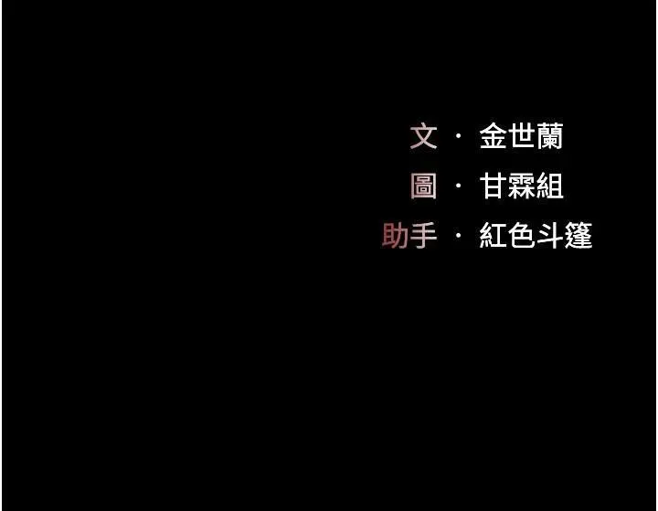 复仇母女丼 第90话-美味的小女儿