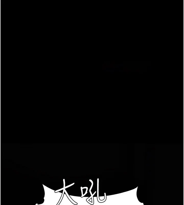 复仇母女丼 第85话-你和我妈是什么关系