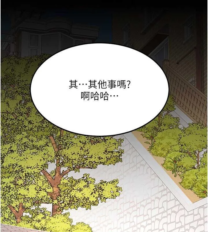 复仇母女丼 第84话-回味再三的肉棒