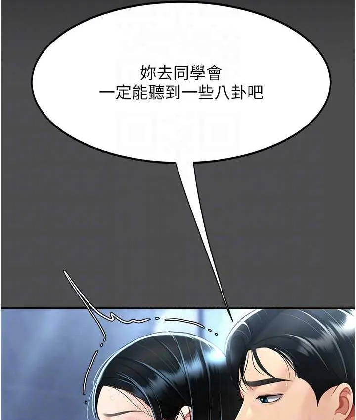 复仇母女丼 第55话-你老公不要，我要