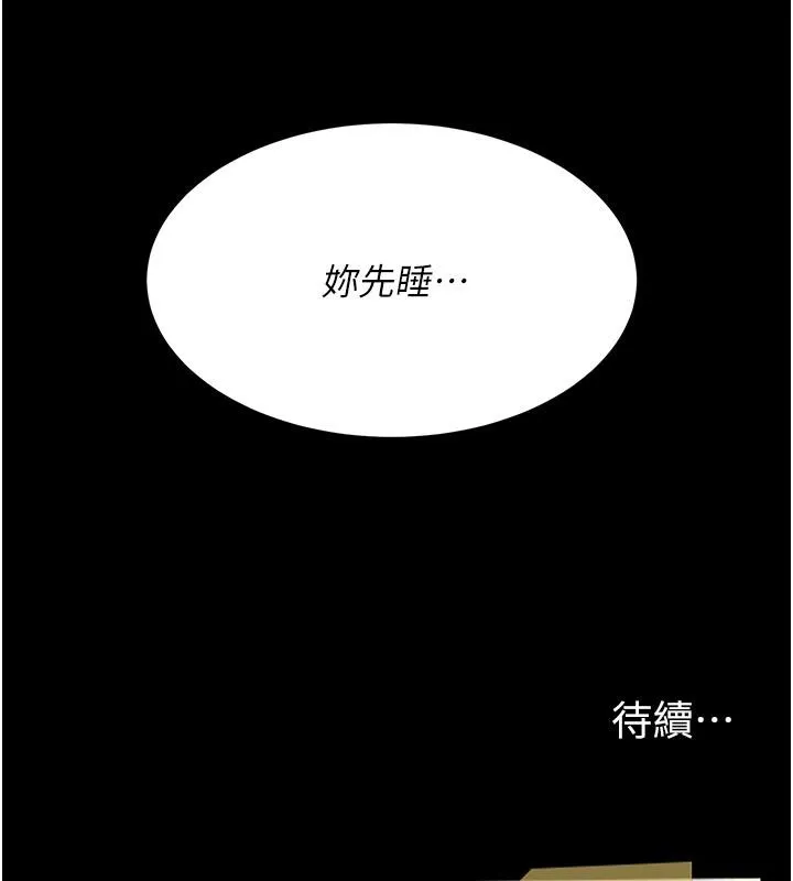 复仇母女丼 第78话-她不是我安妮