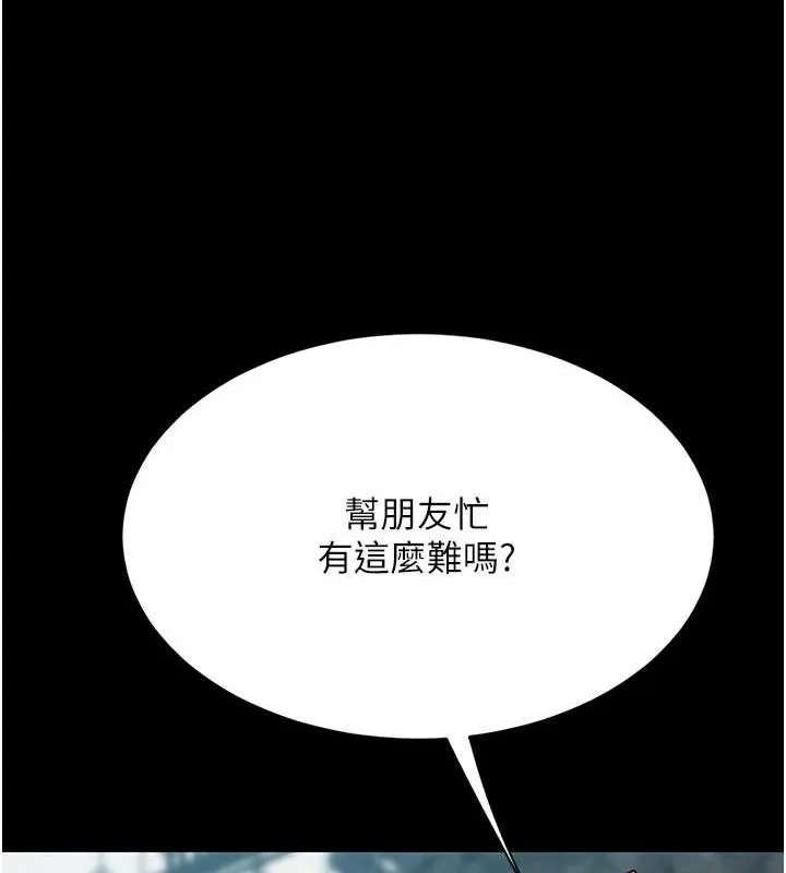 复仇母女丼 第94话-拿密闺蜜换前途