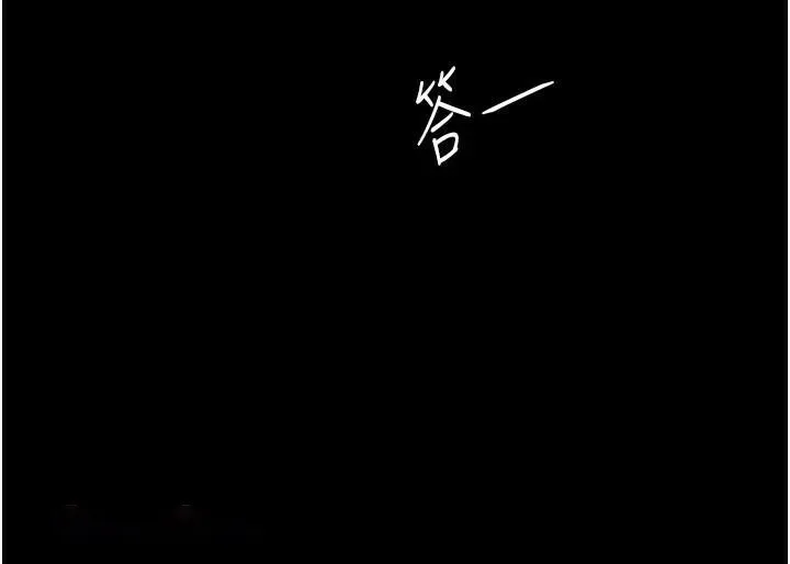 复仇母女丼 第89话-这个周末要见面吗